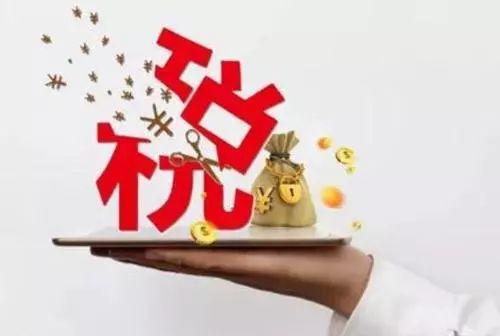 2018年税法汇编（700页）