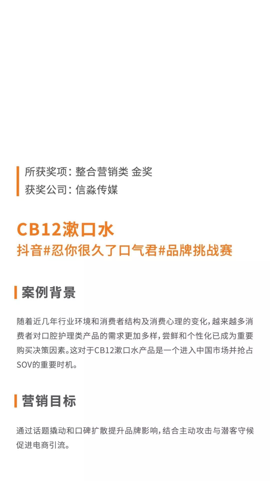 今日头条：2018效果营销案例手册