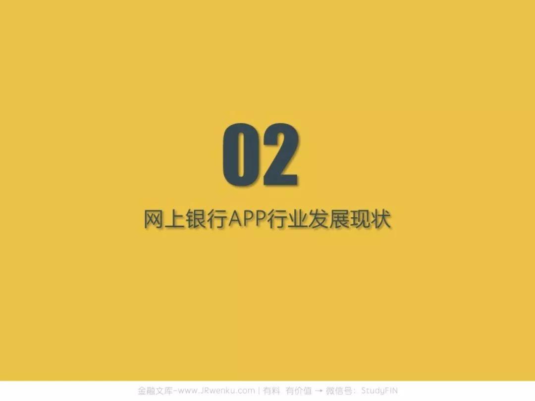 金融支付报告：2019，支付战火重燃？