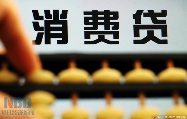 一文看懂BATJ消费信贷业务