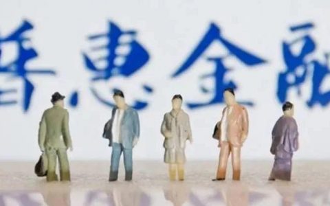 深度解析银行小微信贷业务：原理、模式与实例