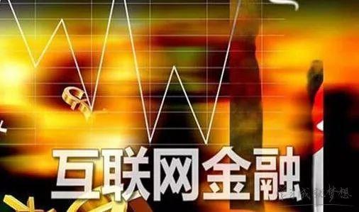 冰火两重天的金融科技将把互联网金融带向何方？