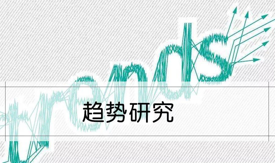 39份2019各行业趋势研究报告