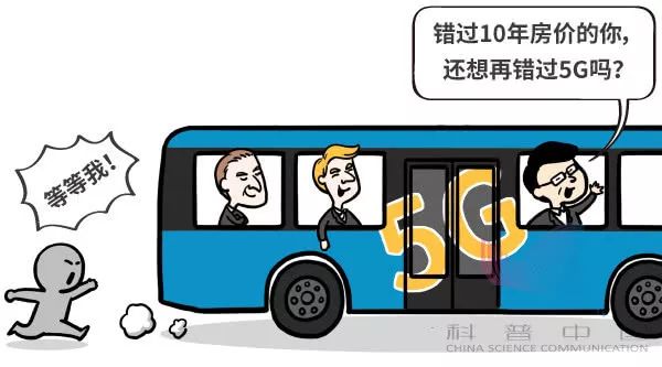 华为因5G频频上头条，一组漫画告诉你5G到底是什么