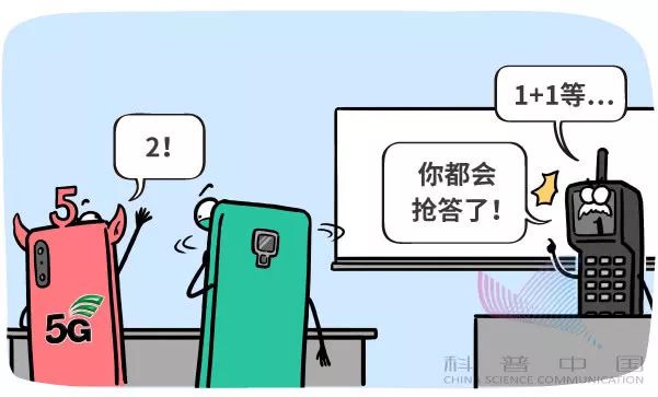 华为因5G频频上头条，一组漫画告诉你5G到底是什么