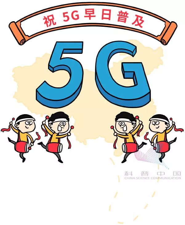 华为因5G频频上头条，一组漫画告诉你5G到底是什么