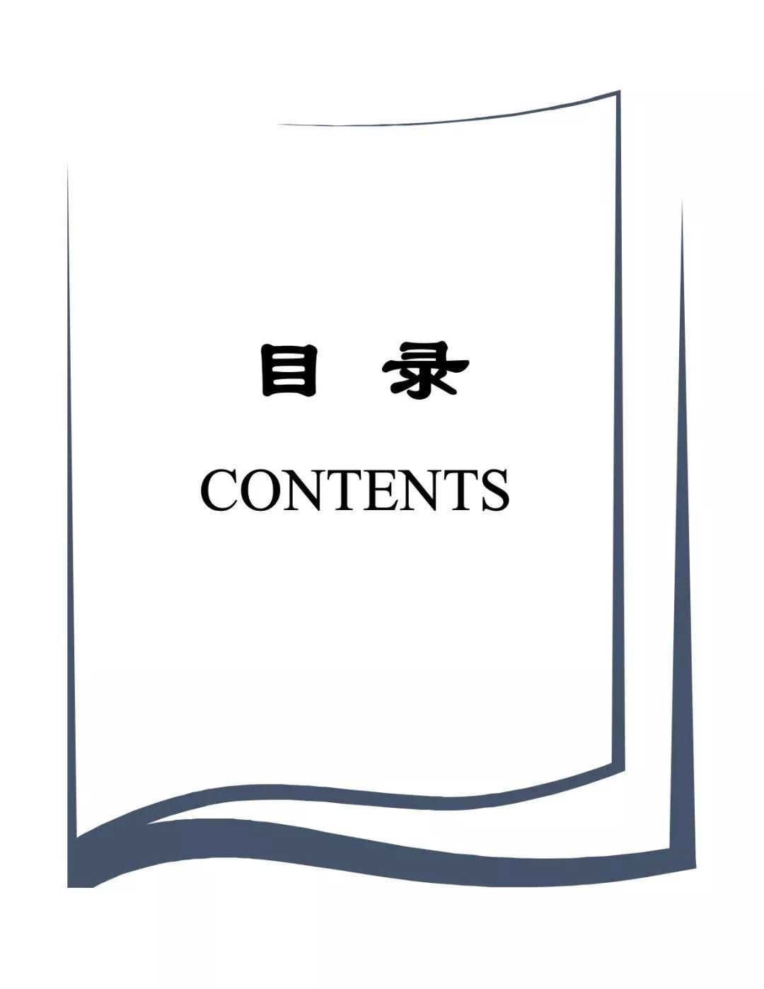 2018中小银行金融科技创新报告——连横合纵 惠之于众