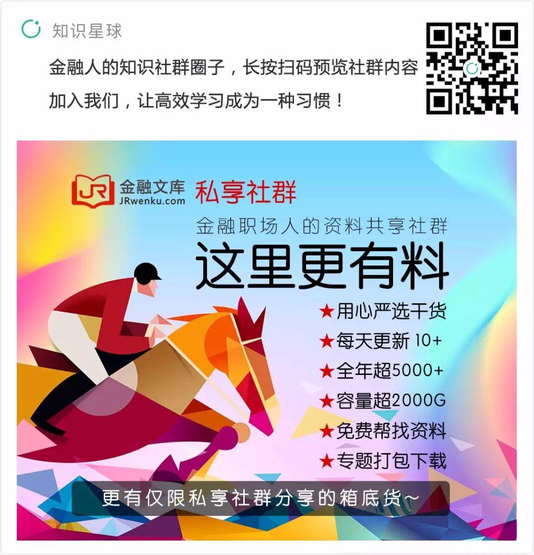 解密万亿独角兽——蚂蚁金服企业案例研究