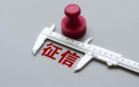 百行征信，业务的N种可能