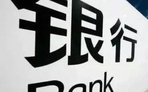 2018年46家上市银行各项经营指标排名大全