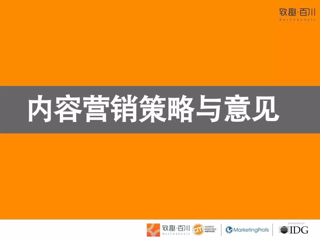 2019年科技行业内容营销白皮书