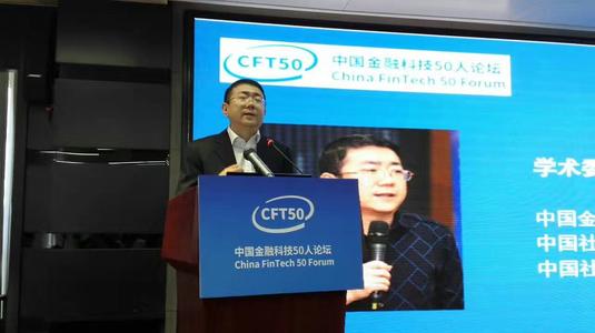 CFT50首席经济学家杨涛：商业银行数字化转型并不容易