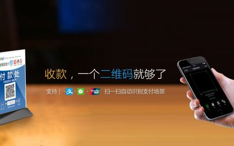 聚合支付的至暗时刻：“乱”象不是朝夕之事