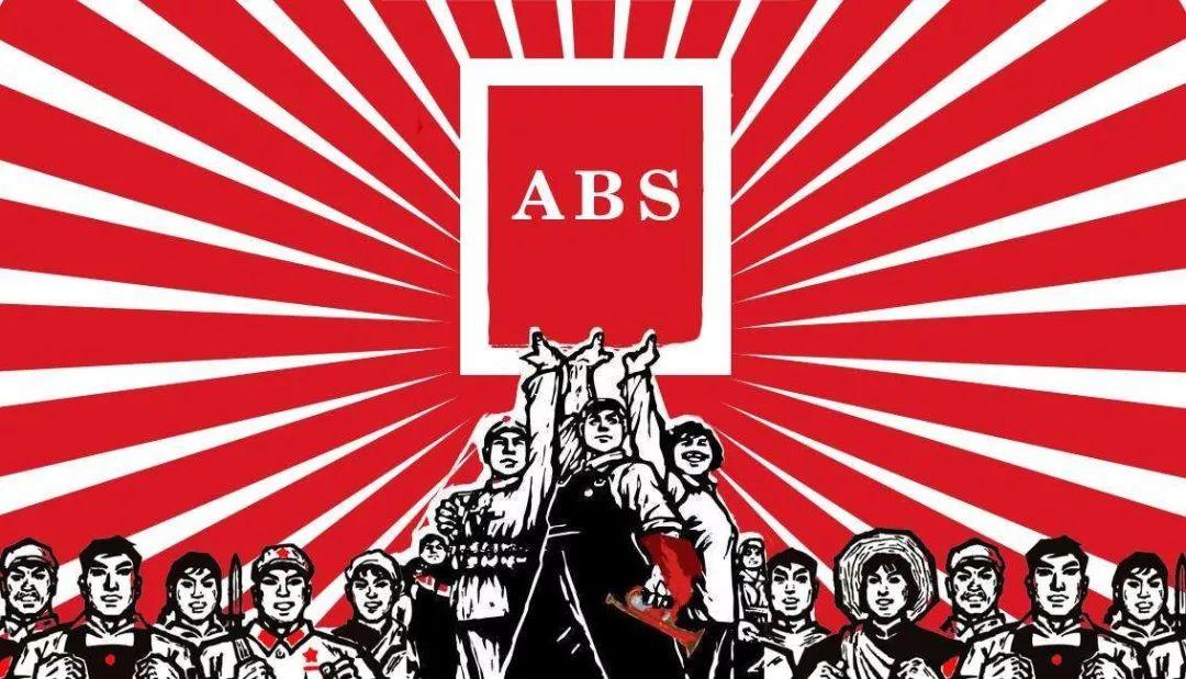 ABS集训营培训材料（31份）