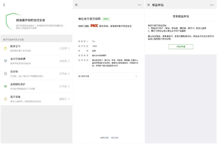 二维码支付风靡的背后，安全与便捷所引发的思考