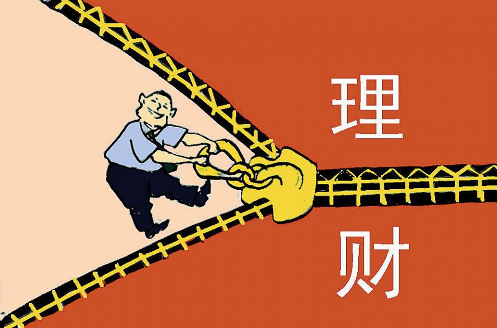 廖志明：理财子公司将重塑大资管格局 发挥中枢作用