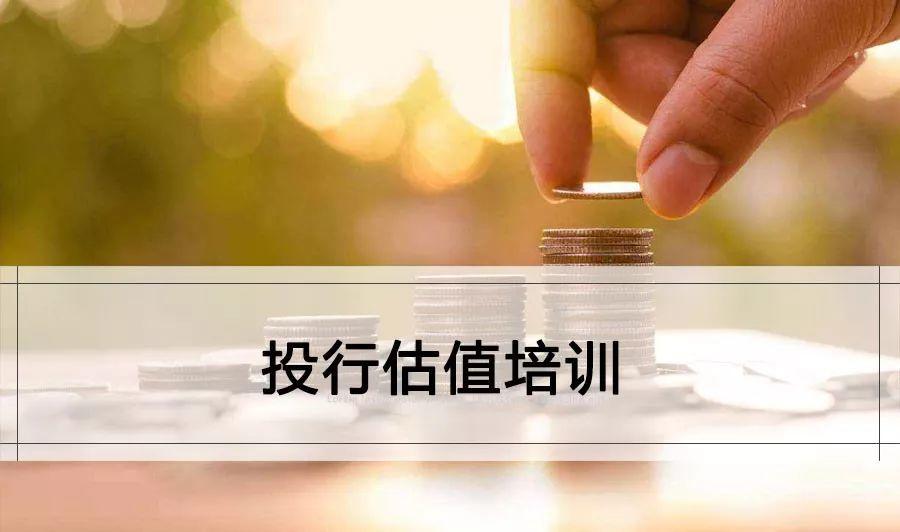 知名投行估值培训材料（30份）