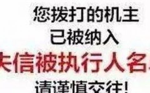 7月，银行写给逾期客户的警告！