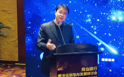 中国商业银行数字化转型还有哪些难点？