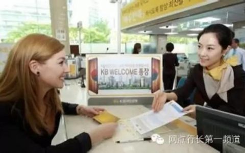 商业银行如何拓展高端客户