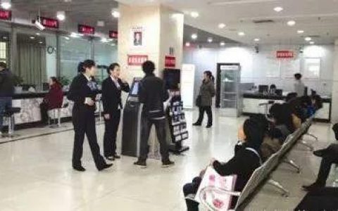 银行员工，请善待你所在的单位！