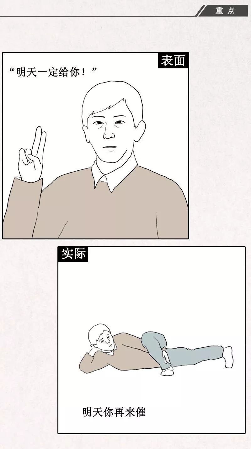 互联网职场黑话大全（漫画版）