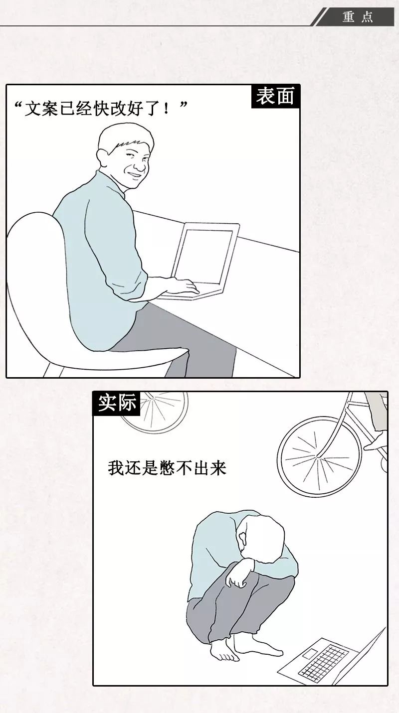 互联网职场黑话大全（漫画版）