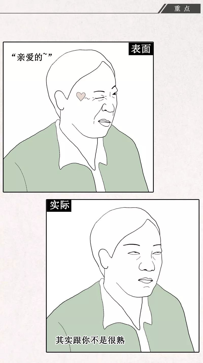 互联网职场黑话大全（漫画版）