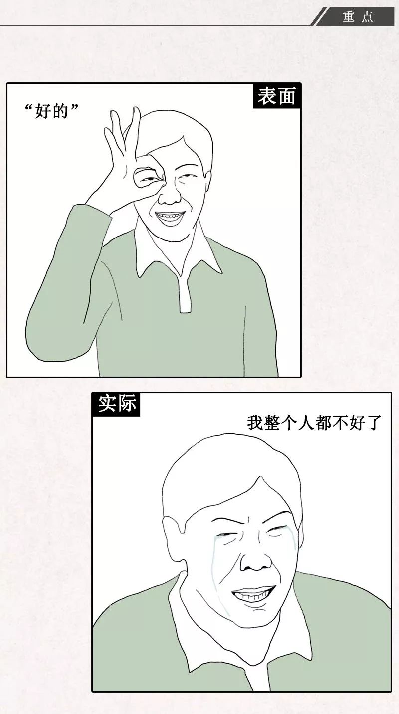 互联网职场黑话大全（漫画版）