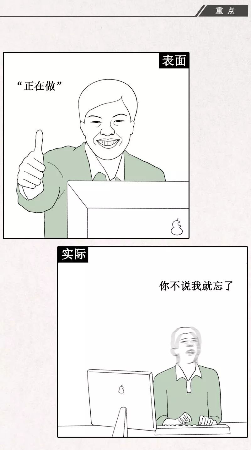 互联网职场黑话大全（漫画版）