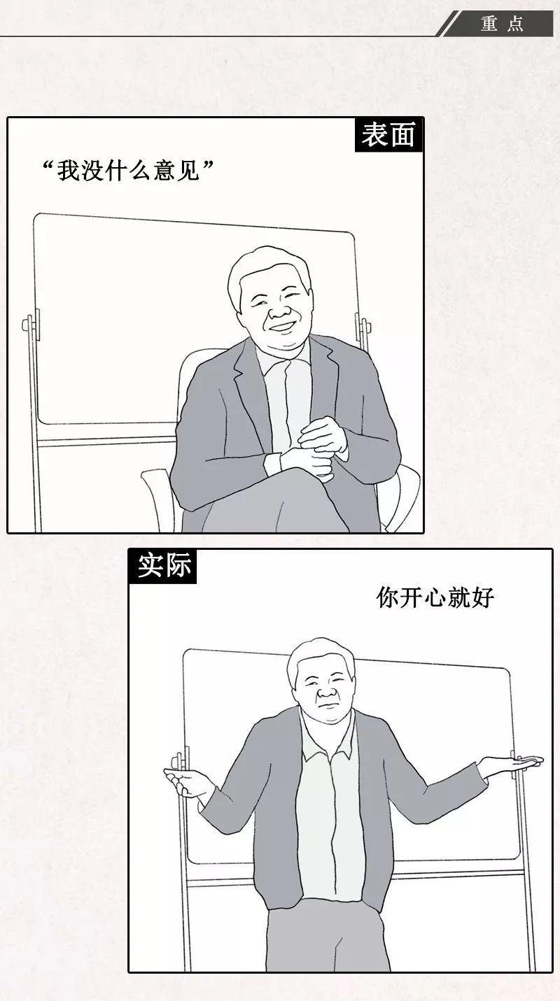 互联网职场黑话大全（漫画版）