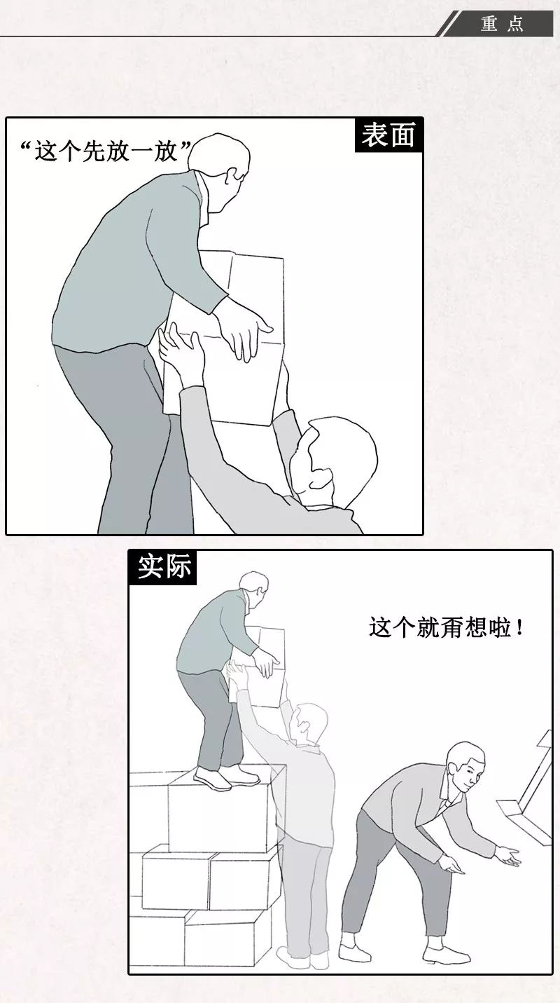 互联网职场黑话大全（漫画版）