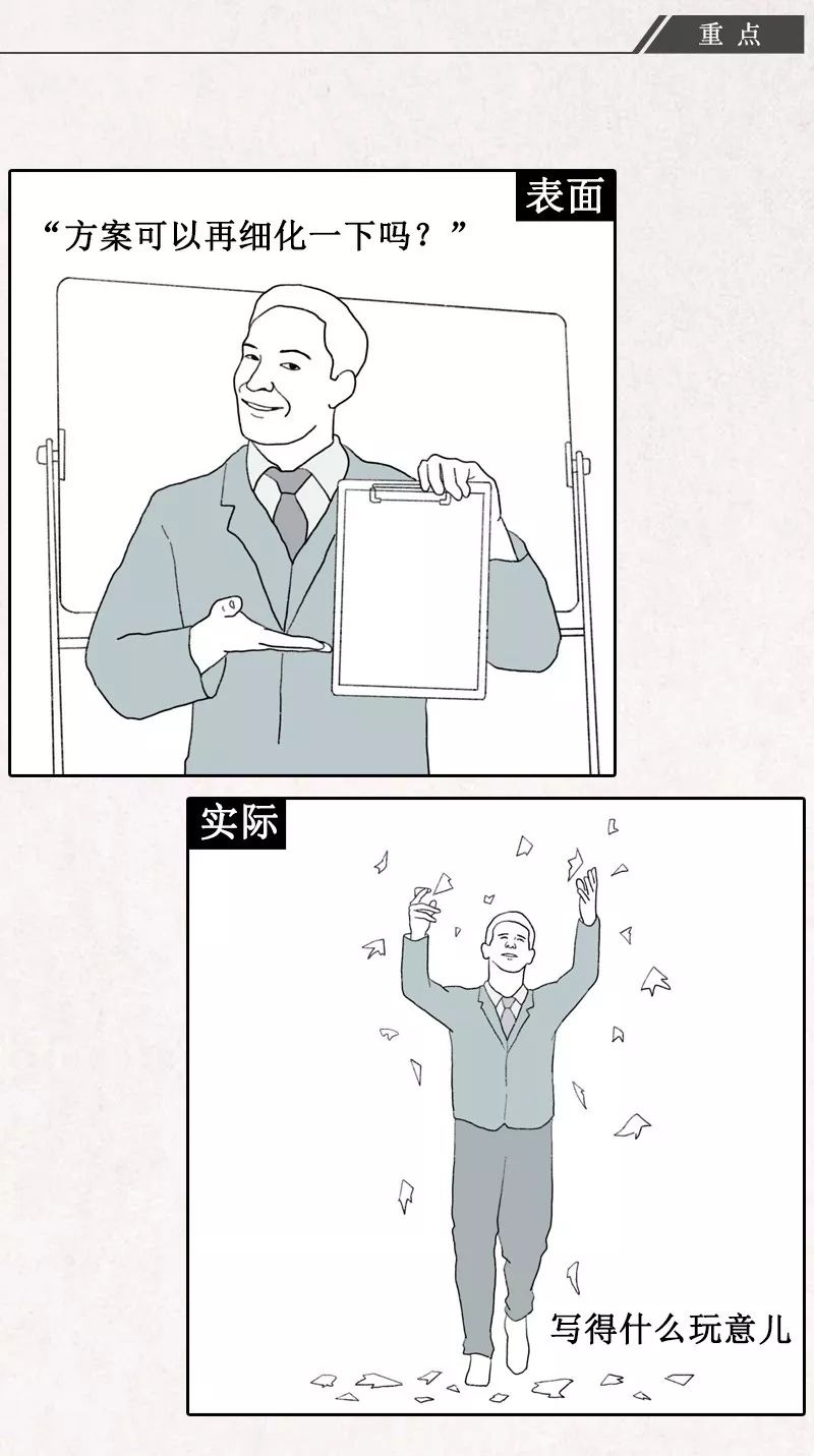 互联网职场黑话大全（漫画版）