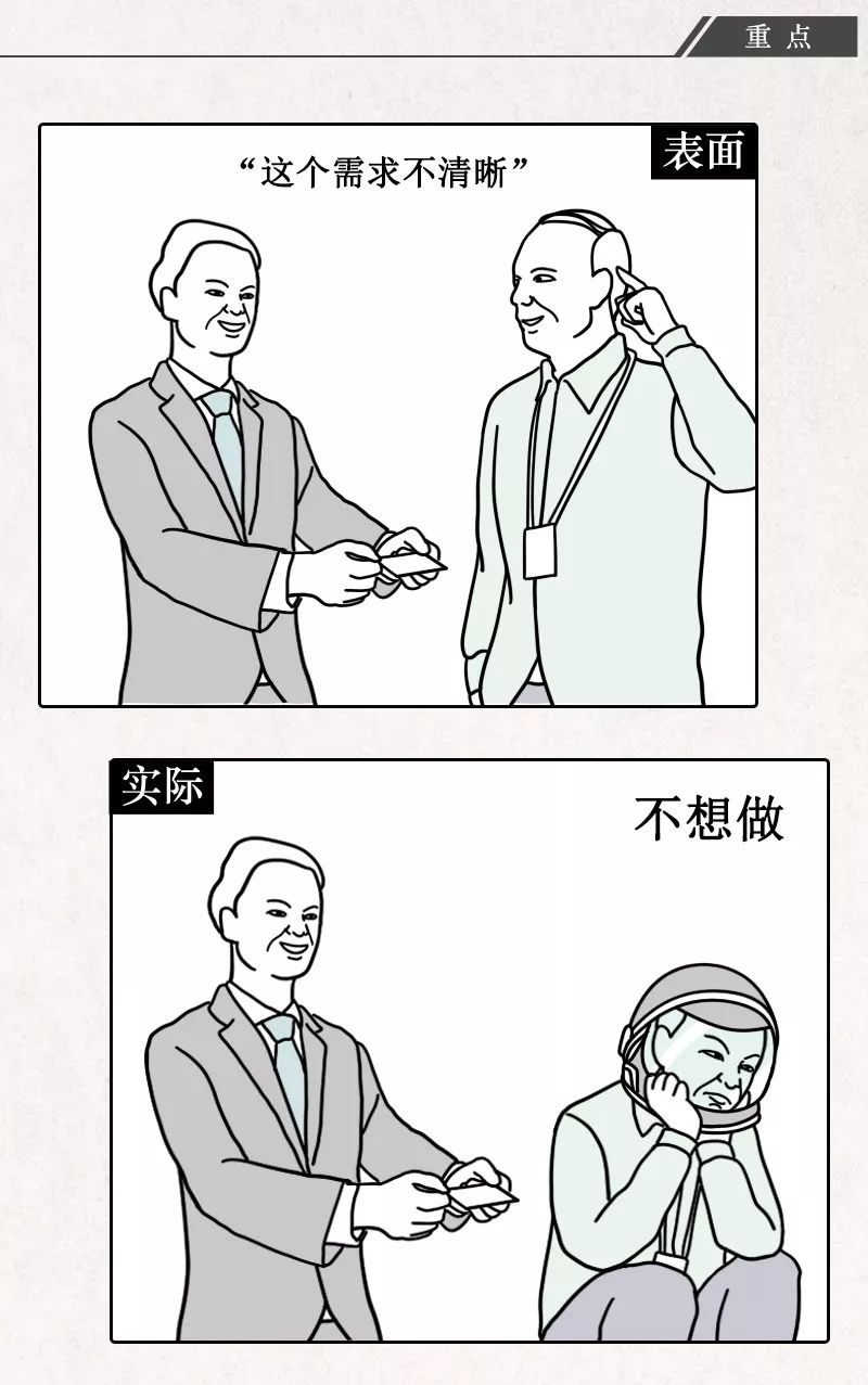 互联网职场黑话大全（漫画版）