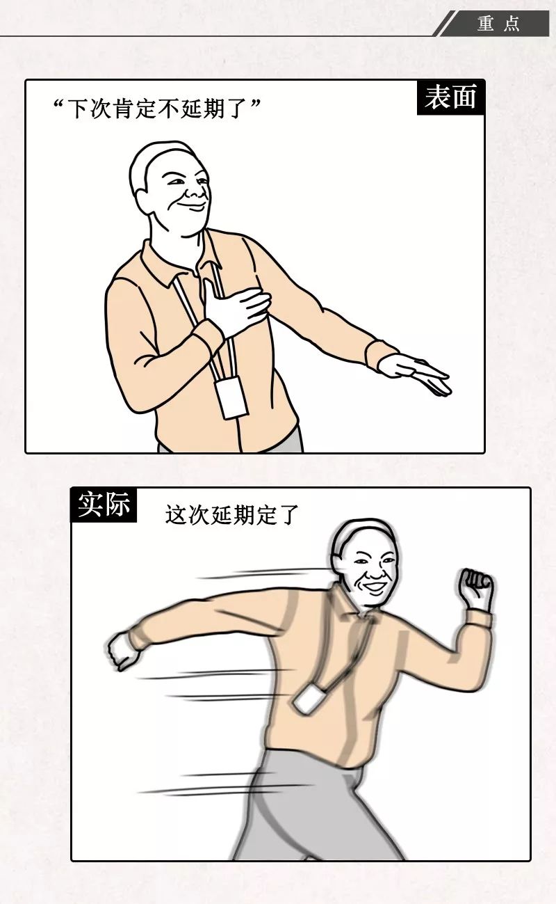 互联网职场黑话大全（漫画版）