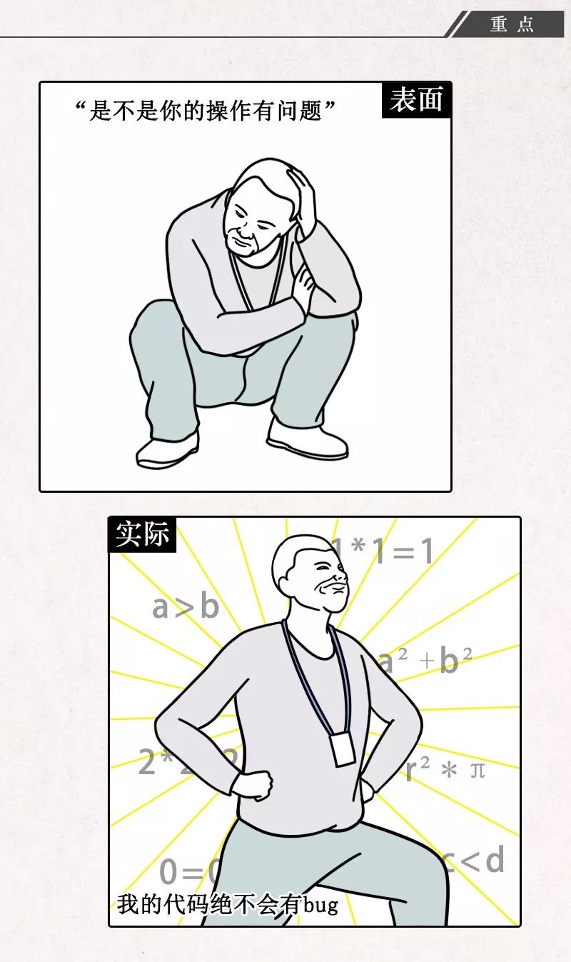 互联网职场黑话大全（漫画版）