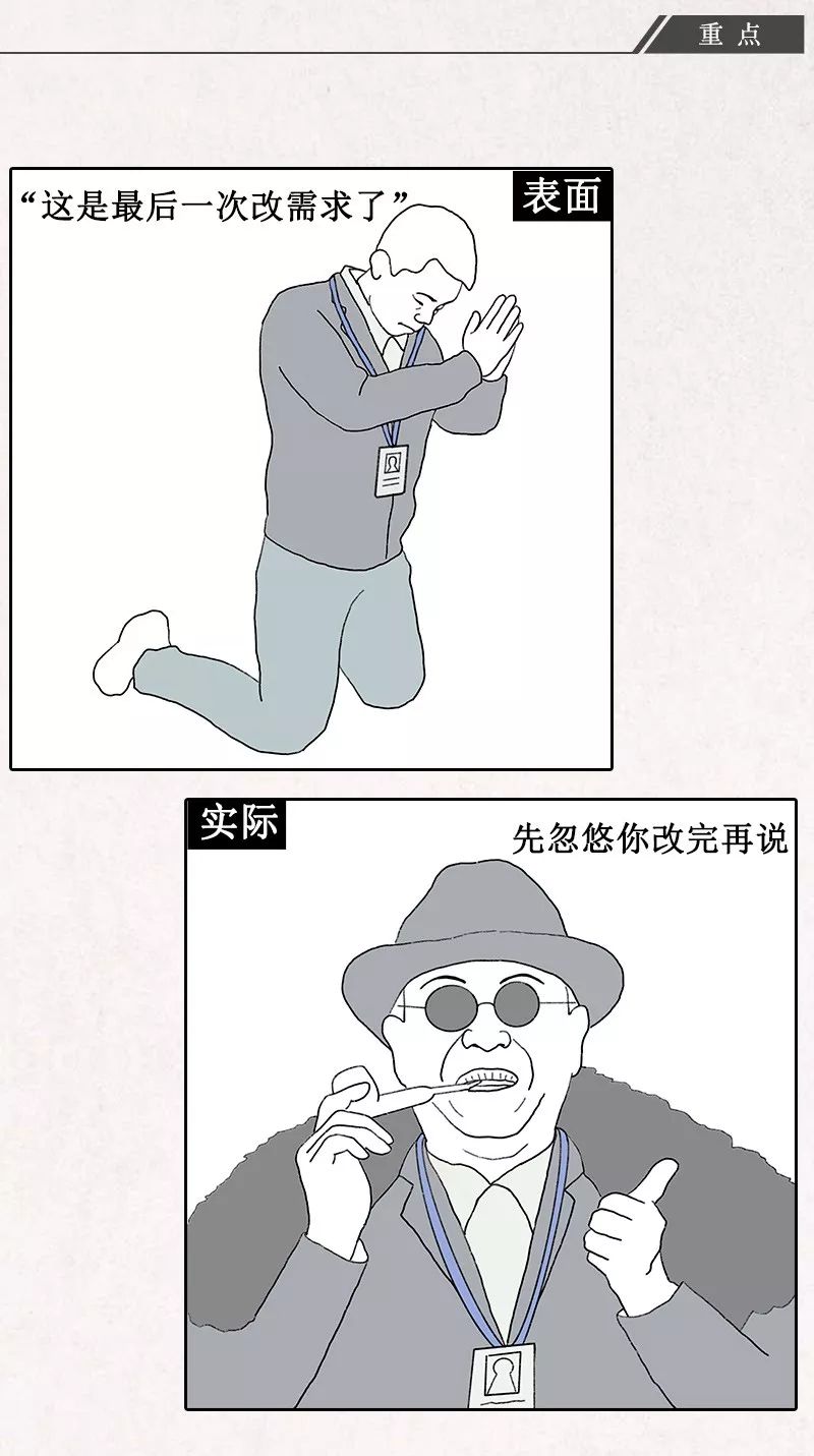 互联网职场黑话大全（漫画版）