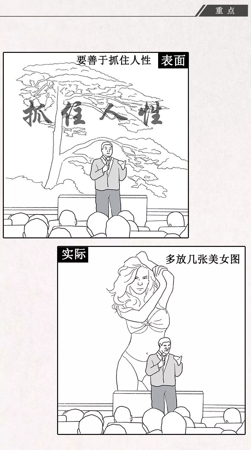 互联网职场黑话大全（漫画版）