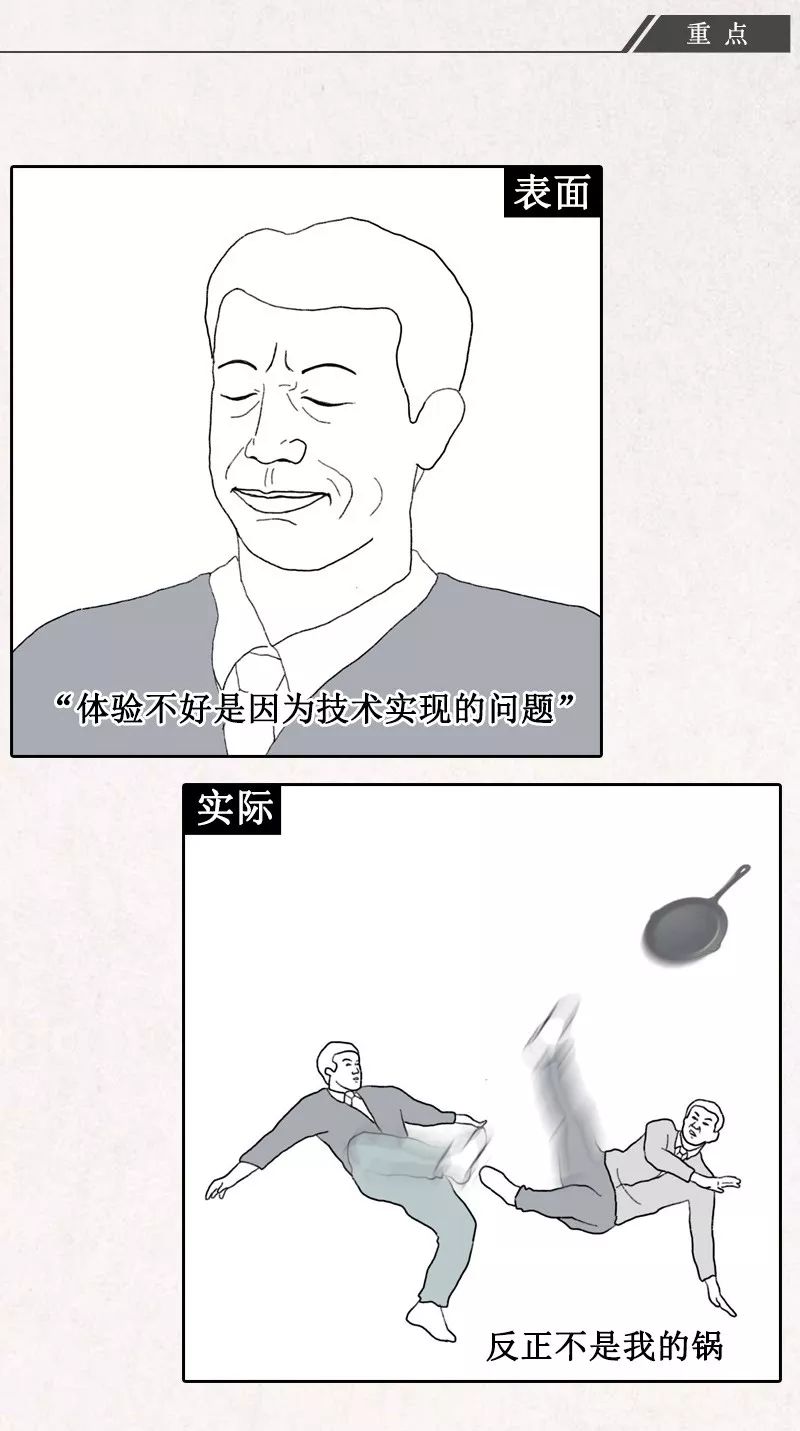 互联网职场黑话大全（漫画版）