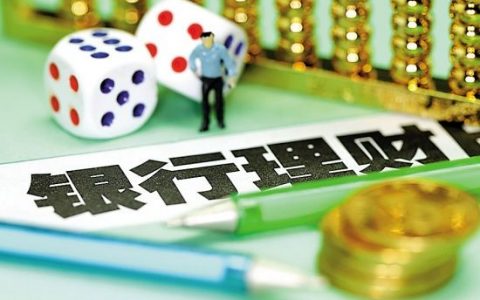 理财子公司平稳过渡， 筹建有序