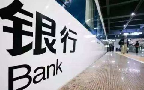 麦肯锡预言：未来三分之一银行或将消失