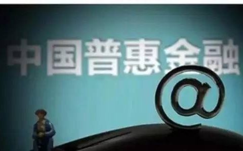 建设银行发布四项普惠金融创新产品