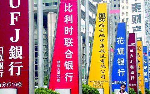 一文说透外资银行管理条例的四大变化和三大影响