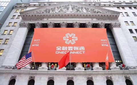 金融壹账通纽交所上市 成平安集团首家在美上市子公司
