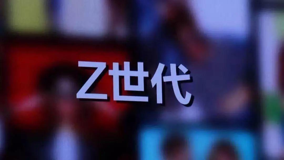 Z世代用户研究报告精选（58份）