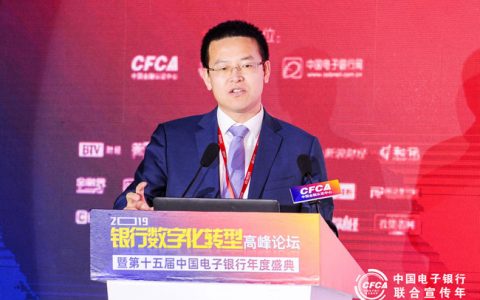 哈尔滨银行孙升学：中小银行应聚焦战略回归本源 利用金融科技重塑业务流程