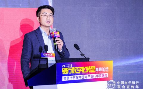 工商银行赵磊：未来手机银行将令金融服务更加“无界”