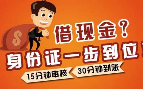 简析贷超模式与问题