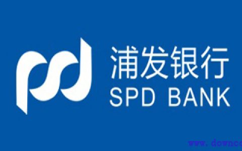 开放银行（API Bank）——浦发银行手机银行体验报告