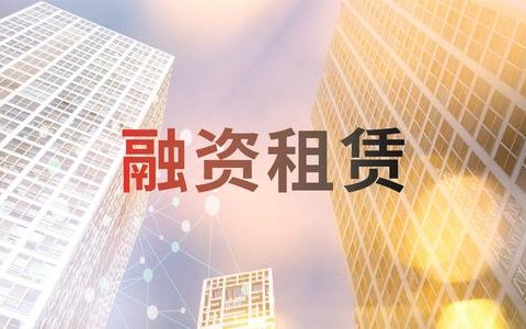 融资租赁尽职调查工具大全